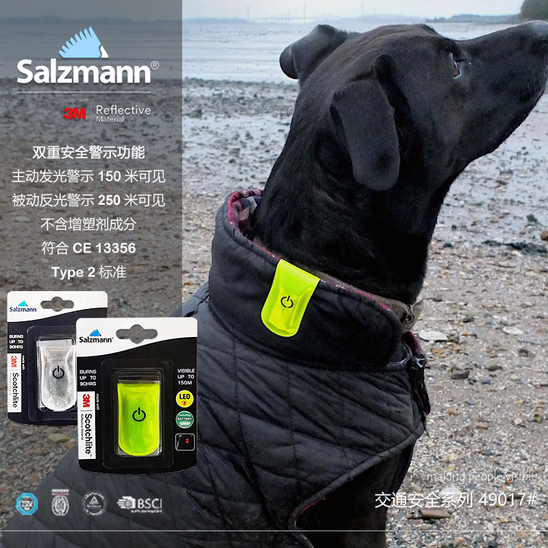 正品salzmann寵物警示燈追蹤3M雙警示磁夾燈反光LED發(fā)光遛狗49017