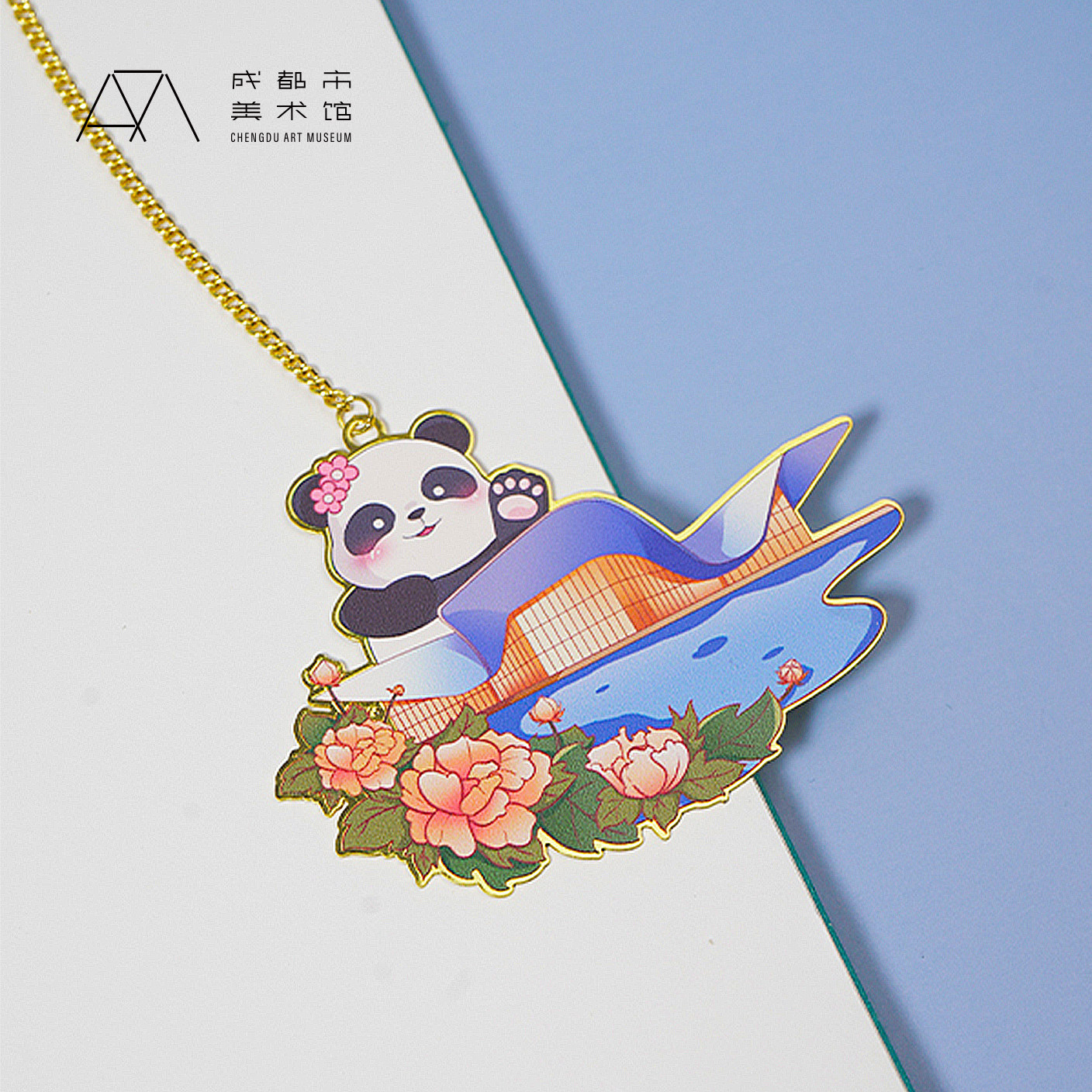 成都市天府美术馆成都美术馆艺术公园熊猫书签文创产品传统创意礼