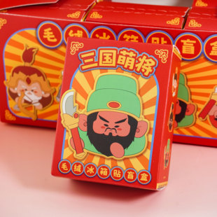 成都武侯祠博物馆三国萌将毛绒冰箱贴盲盒文创产品旅游纪念品