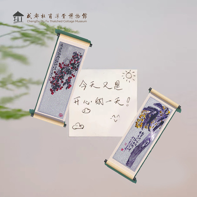 成都杜甫草堂图轴卷轴冰箱贴杜甫诗集冰箱贴文创礼品传统创意定制