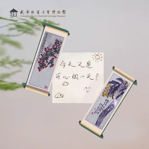 成都杜甫草堂图轴卷轴冰箱贴杜甫诗集冰箱贴文创礼品传统创意定制