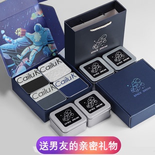 男生生日礼物送男朋友内裤实用纪念一周年特别七夕情人节520礼盒