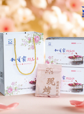 10个X50g玫瑰鲜花饼500g礼盒云南腾冲和顺家企业店手工坊现烤现发