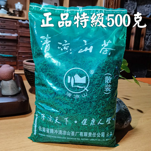 清凉山磨锅茶云南特级绿茶2025年