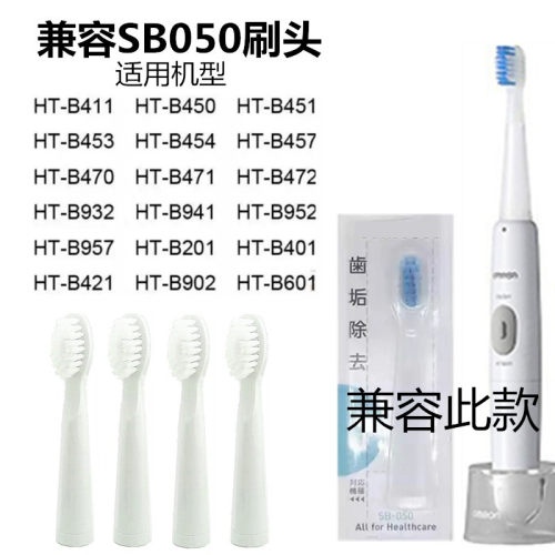 babysmile儿童刷头电动牙刷头202