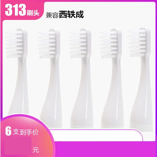 兼容523CITIZEN西铁城电动牙刷头