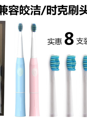 适用冷酸灵大黄蜂擎天柱Sayclo时克电动牙刷头SK611皎洁刷头js1A1