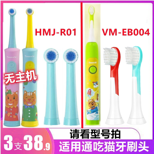 babysmile儿童刷头电动牙刷头202