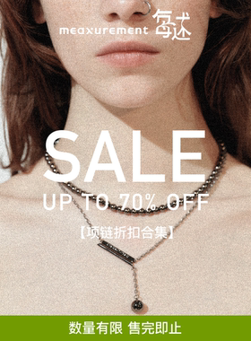 折扣项链特价sale合集小众原创设计简约高级吊坠丁禹兮不支持退换