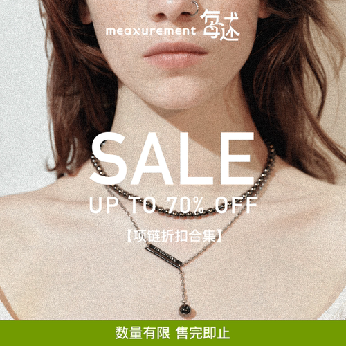 亏本清仓项链特价合集小众原创设计简约高级吊坠丁禹兮不支持退换