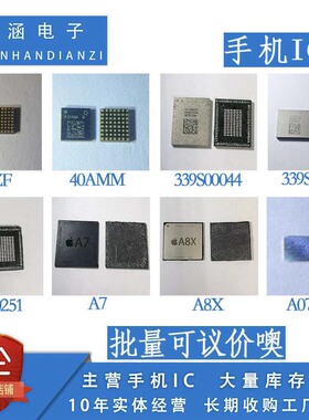 6S/7代/7P/X手机ICA07149 A8X 339S0251 A7 40AMM 339S00137 3DZF