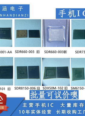 SDM710-001-AA/SDR660-003/SDR735-001/SDR845-101/SDX50M-102/