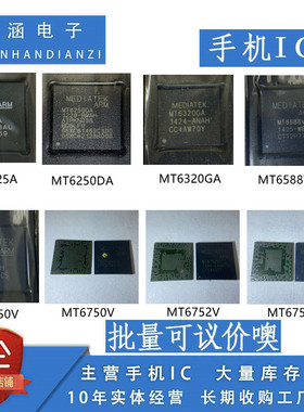 MT6225A/MT6250DA/MT6320GA/MT6588V/MT6750V/MT6752V/MT6753V