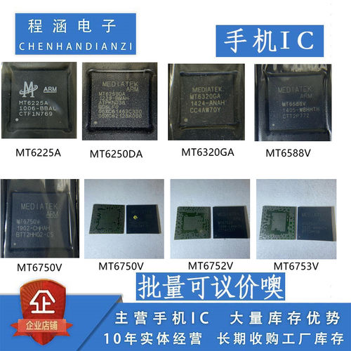 MT6225A/MT6250DA/MT6320GA/MT6588V/MT6750V/MT6752V/MT6753V