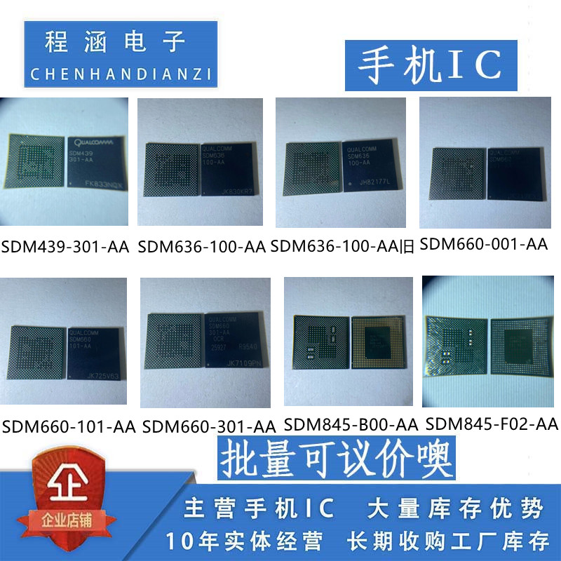 SDM439-301-AA/SDM636-100-AA/SDM660-001-AA/SDM660-301-AA/