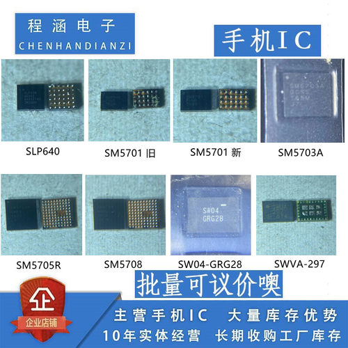 SLP640/SM5701/SM5703A/SM5705R/SM5708/SW04-GRG28/SWVA-297