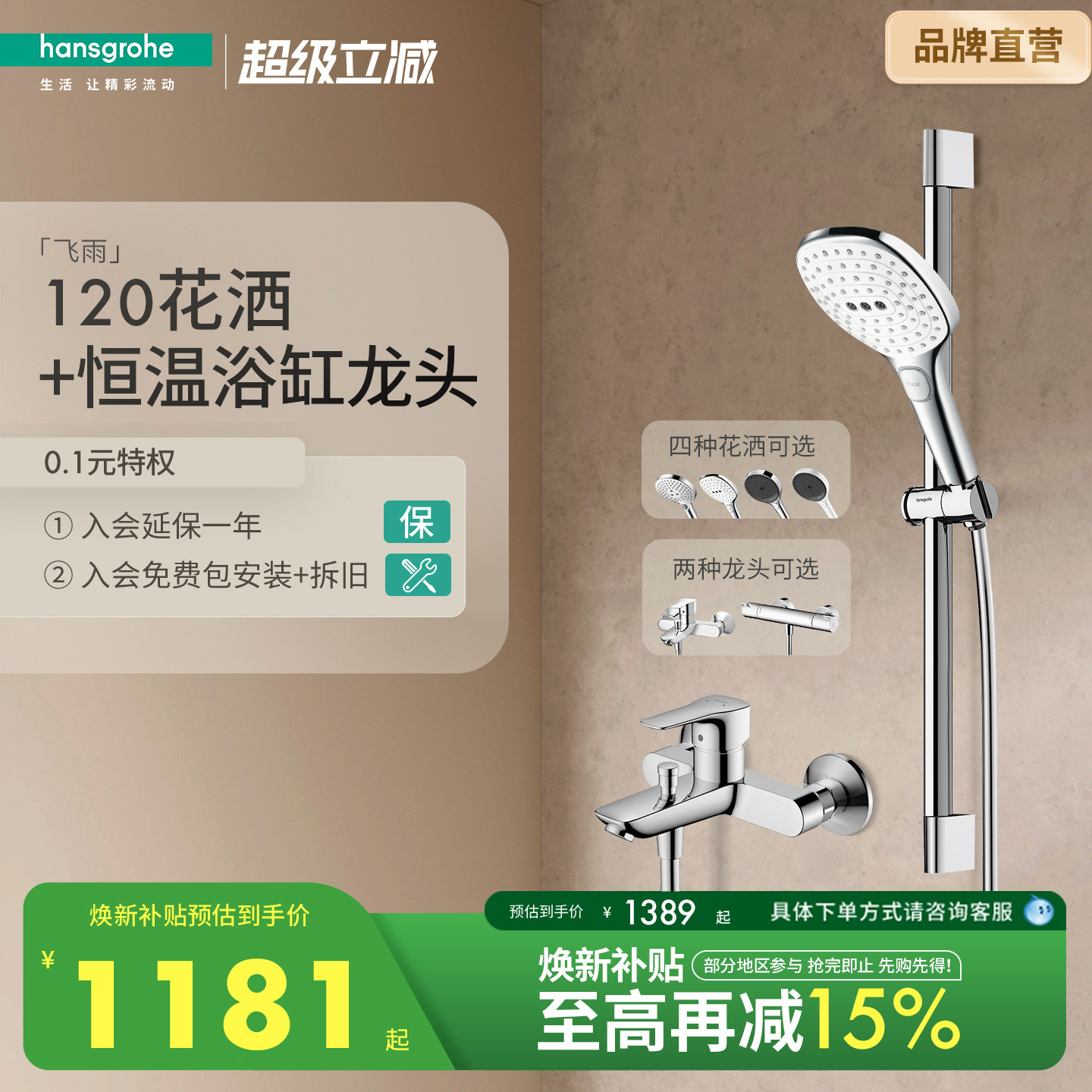 汉斯格雅带下出水花洒图片
