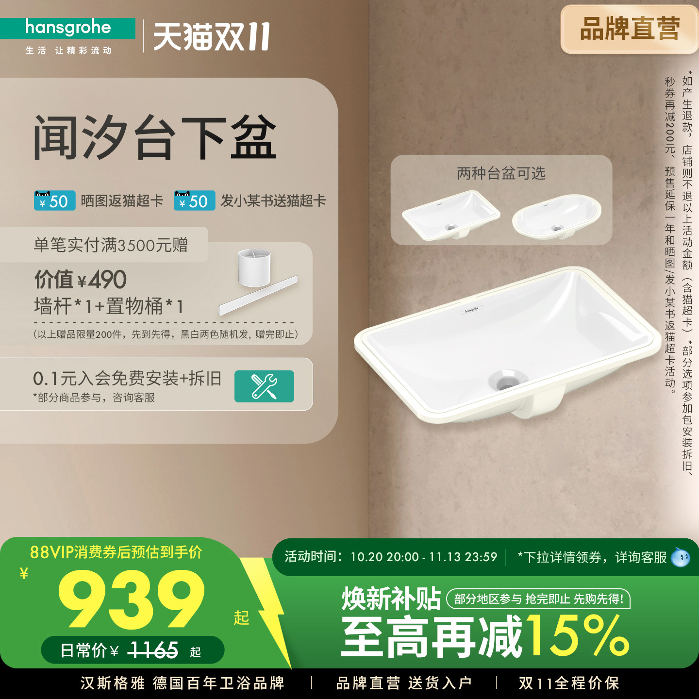 汉斯格雅hansgrohe 台下盆方形陶瓷洗手洗脸阳台卫生间面盆台盆
