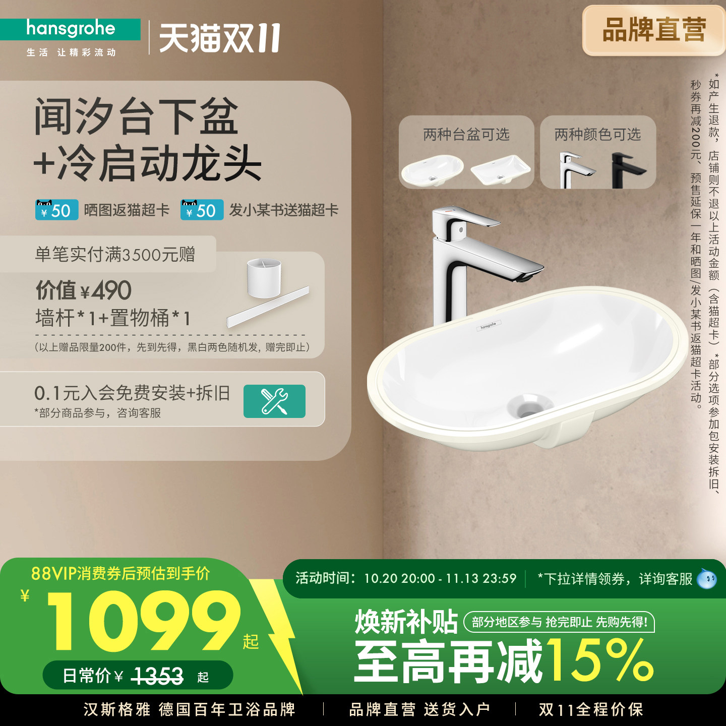汉斯格雅hansgrohe 台下盆方形圆形陶瓷洗手洗脸卫生间面盆台盆