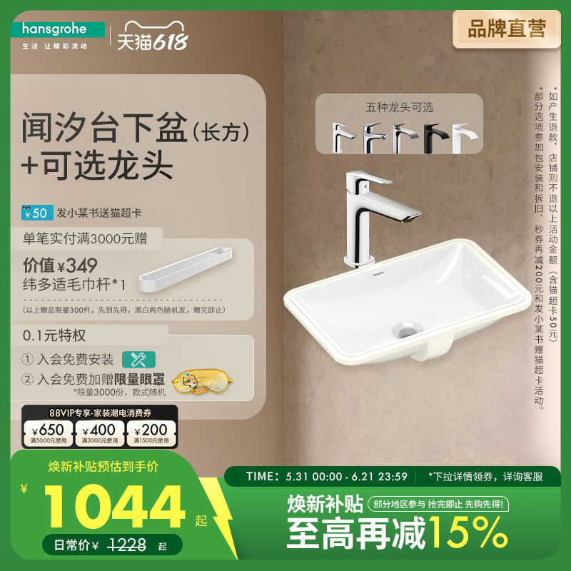 汉斯格雅hansgrohe 台下盆龙头方形圆形陶瓷洗手洗脸卫生间面盆
