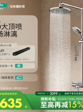 汉斯格雅飞雨240沄雨境雨恒温浴缸龙头官方卫浴淋浴恒温花洒套装