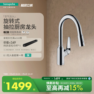汉斯格雅hansgrohe 单把手台上盆厨房铜龙头 旋转出水拉伸式