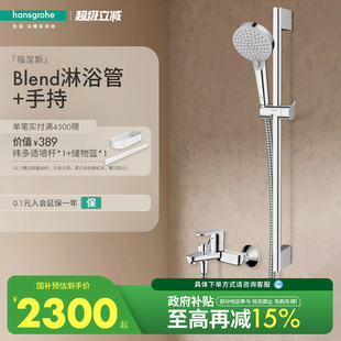 福涅斯 Blend 明装 单把手100手持花洒浴缸龙头套装