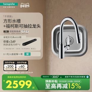 汉斯格雅hansgrohe不锈钢304厨房单槽旋转龙头水槽套组