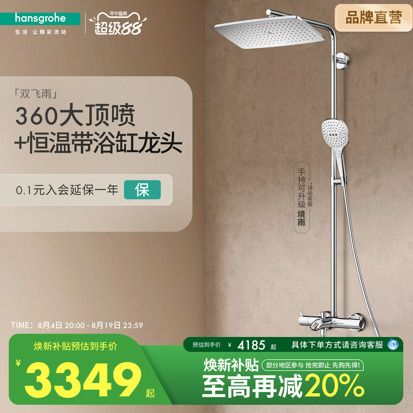 汉斯格雅360大顶喷淋浴花洒经典