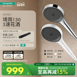 汉斯格雅hansgrohe境雨rainfinity130手持花洒五星酒店同款白色