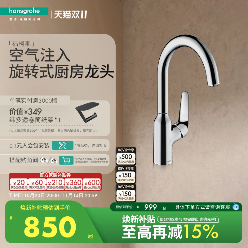 ��˹����hansgrohe ���������ȿ���ת��ˮ��ͭ�Ƹ����ó�����ͷ