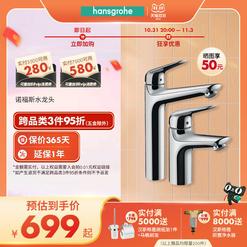 汉斯格雅hansgrohe诺福斯空气注入冷热单把单孔台上台下面盆龙头怎么样,好用不?