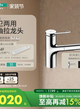 汉斯格雅hansgrohe哲怡思龙头 M34 双出水面盆台盆龙头厨房可抽拉