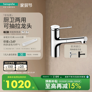汉斯格雅hansgrohe哲怡思龙头 双出水面盆台盆龙头厨房可抽拉 M34