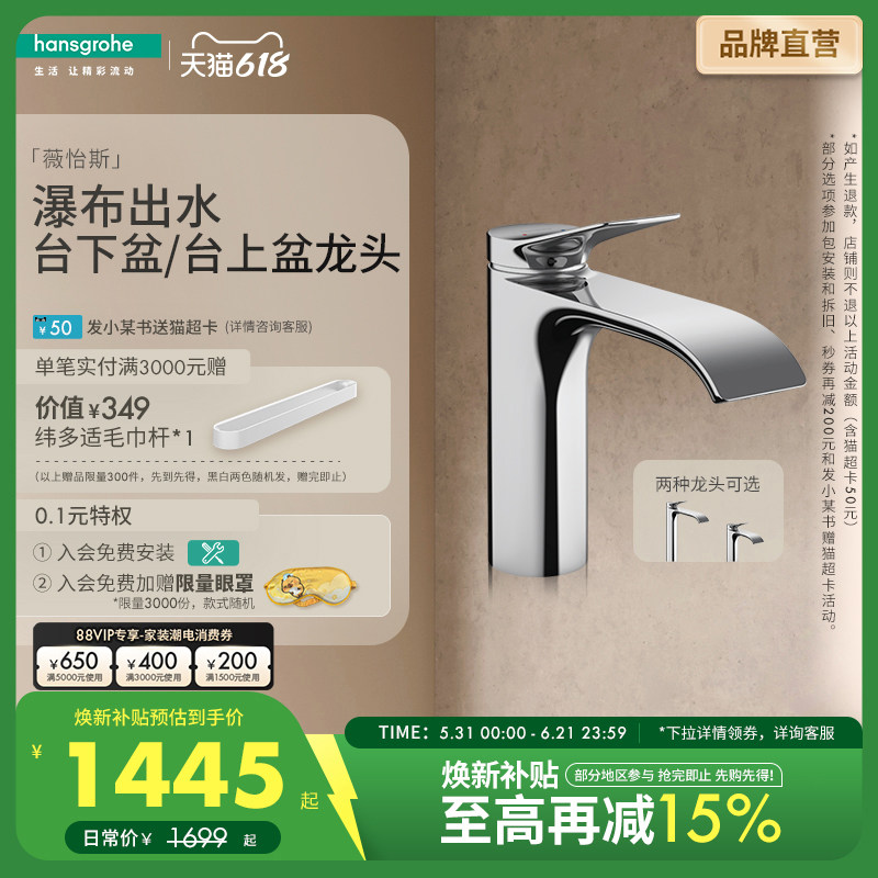 汉斯格雅hansgrohe薇怡斯空气注入单孔家用卫浴台上台下面盆龙头
