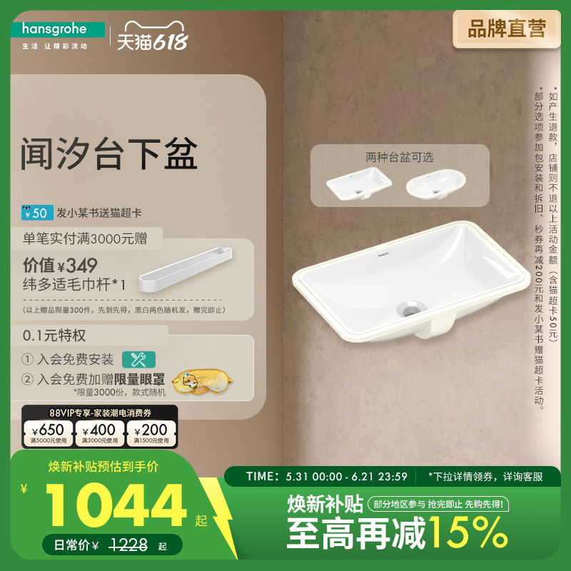 汉斯格雅hansgrohe 台下盆方形陶瓷洗手洗脸阳台卫生间面盆台盆