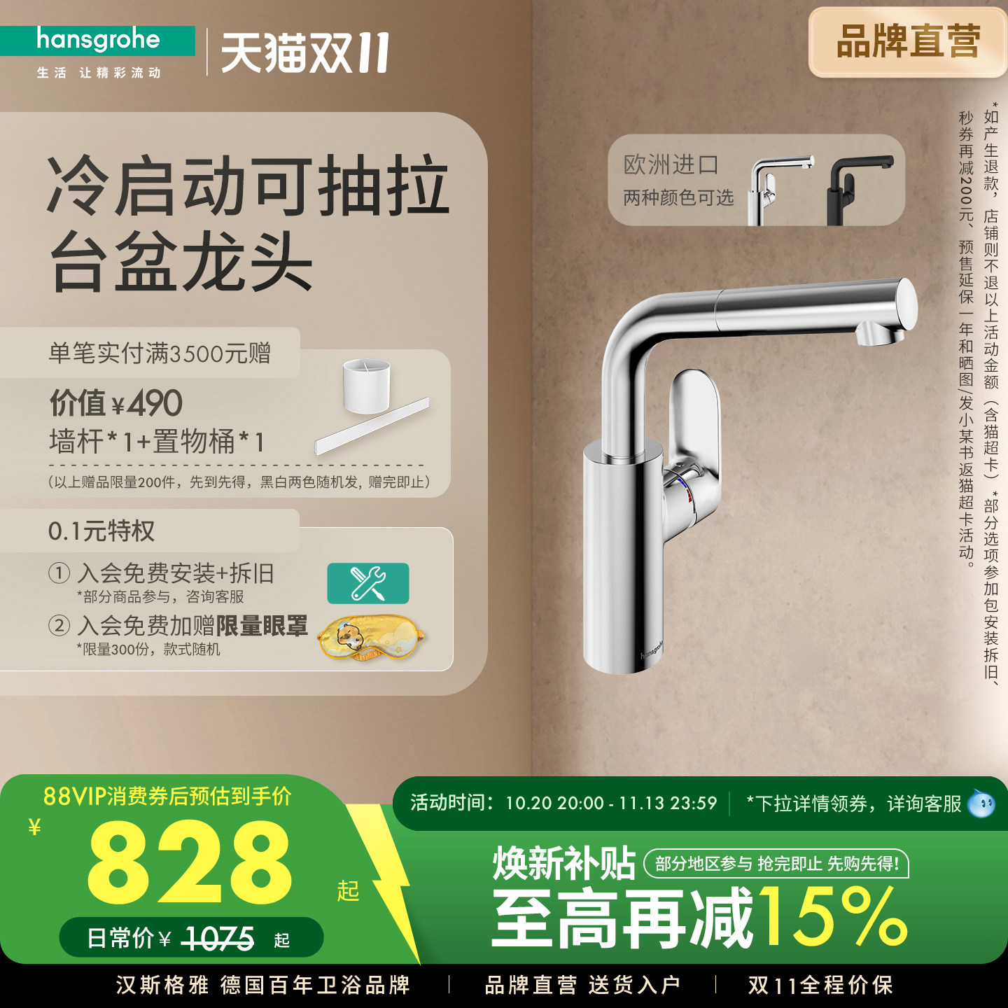 汉斯格雅hansgrohe冷启动单把手可抽拉式面盆台盆龙头厨房水龙头