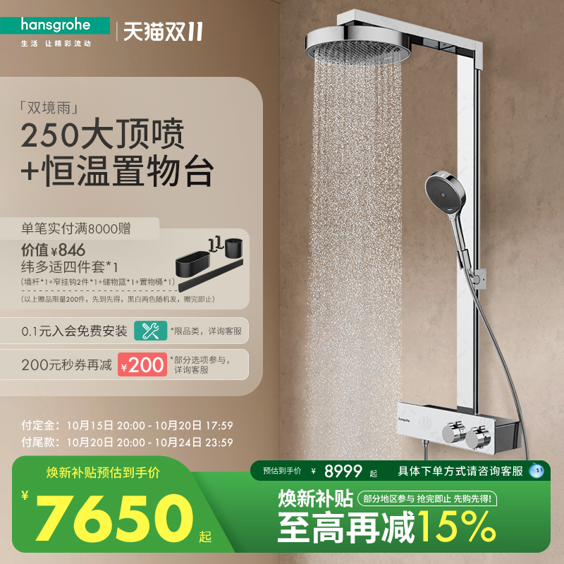汉斯格雅德国顶喷淋浴花洒