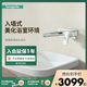 暗装 hansgrohe 冷热墙出水面盆龙头 单把手嵌入式 入墙式