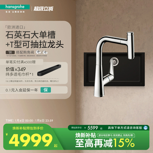汉斯格雅hansgrohe家用厨房龙头水槽石槽龙头套组台下大单槽套装