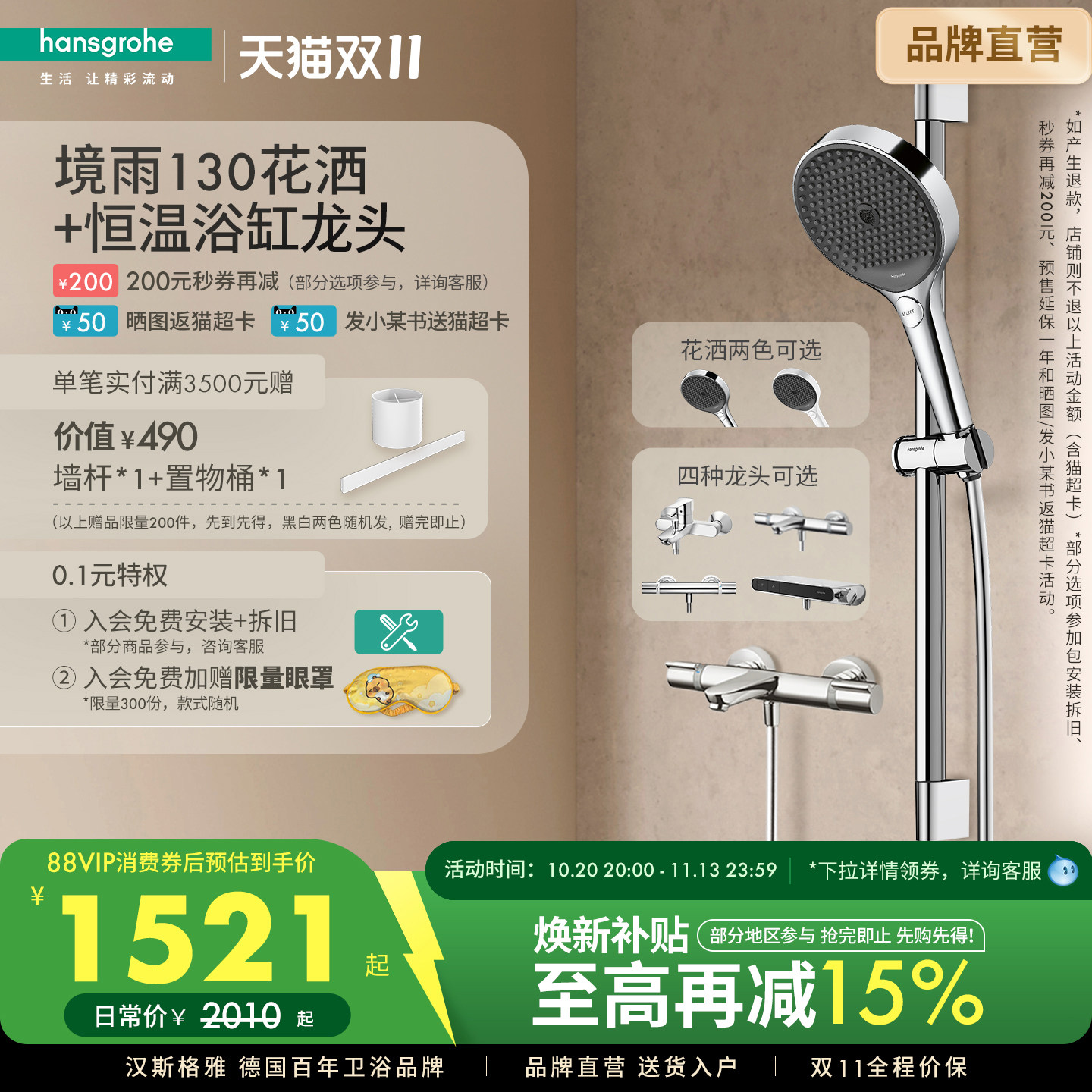 汉斯格雅hansgrohe境雨130手持恒温浴缸龙头淋浴花洒套装官方正品