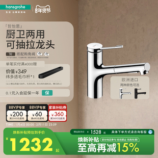 汉斯格雅hansgrohe哲怡思龙头 M34 双出水面盆台盆龙头厨房可抽拉