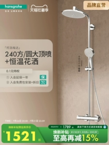 Hansgia Hansgrohe Coroluma 240 квадратных верхних топов постоянный набор для ванной комнаты в душе