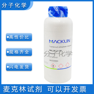 实验用品 免邮 含票 7778 无水磷酸钾 磷酸三钾99% 正磷酸钾