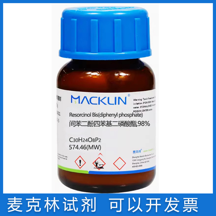 麦克林间苯二酚四苯基二磷酸酯