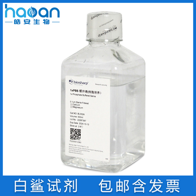 biosharp细胞培养缓冲液含票免邮