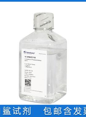 免邮含票 D-PBS缓冲液 500ml 杜氏磷酸盐缓冲液 BL310A 现货直发