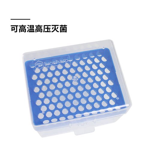 Biosharp耗材实验耗材吸头盒免邮