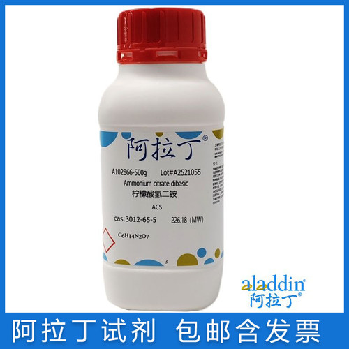 阿拉丁柠檬酸氢二铵分析纯ACS级
