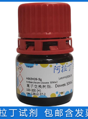 离子交换树脂Dowex 50Wx2 100-200 (H)/50-100 (H) 阿拉丁试剂